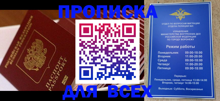 прописка ребенка в Слюдянке