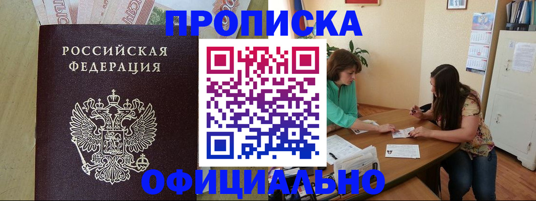 прописка иностранных граждан в Слюдянке